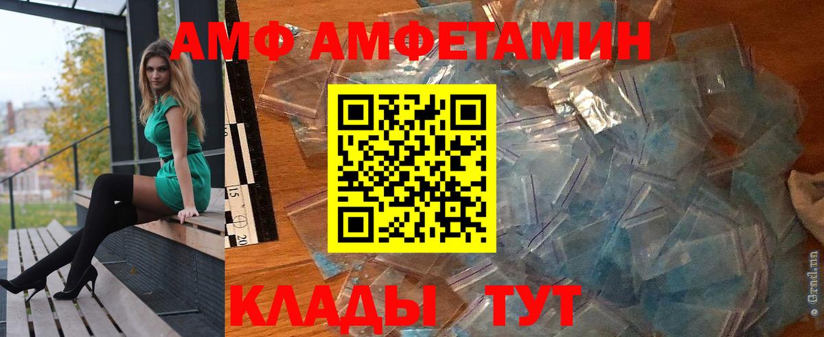 Амфетамин  АМФ 98%  Вход с VPN  Скопин 