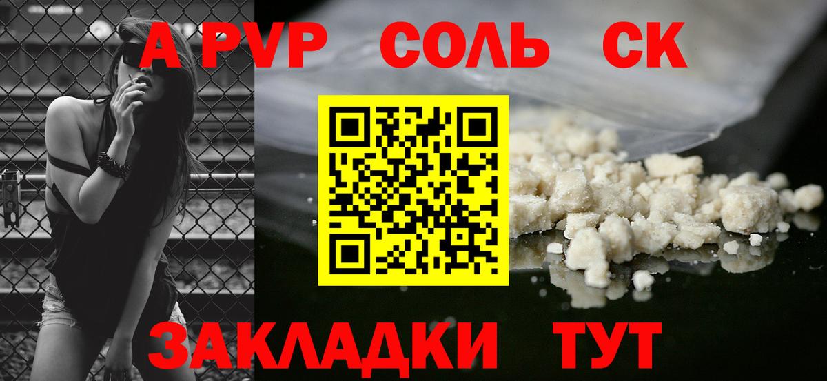 Альфа ПВП крисы CK  A-PVP Crystall  Скопин  А ПВП  хочу наркоту  Вход с VPN 