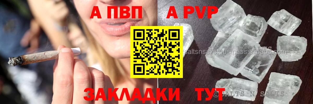 A PVP VHQ Скопин