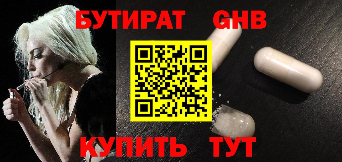Скопин  Бутират вода  Вход с VPN 