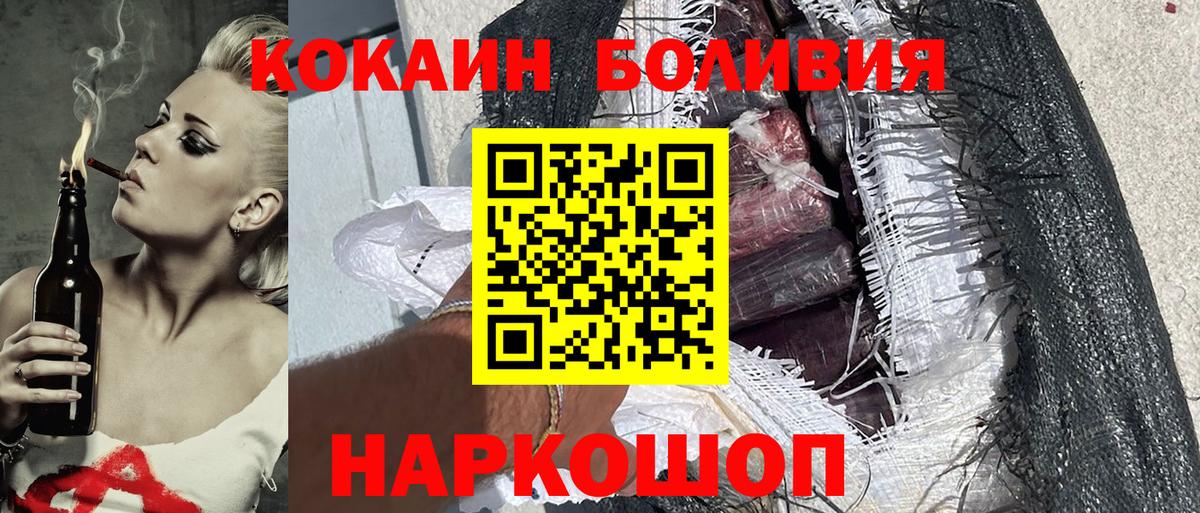 Cocaine Эквадор Скопин