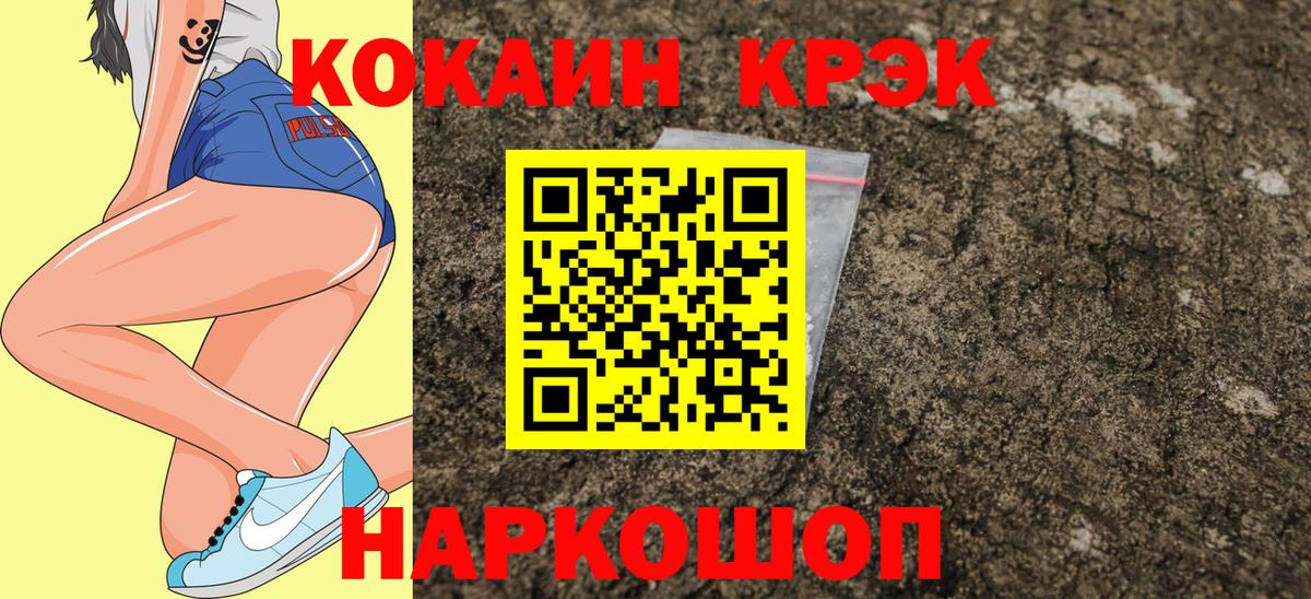 Cocaine Боливия  КОКАИН 97%  Скопин  Вход с VPN 