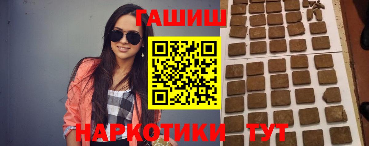 ГАШ 40% ТГК  ГАШ убойный  Вход с VPN  Гашиш  Скопин 