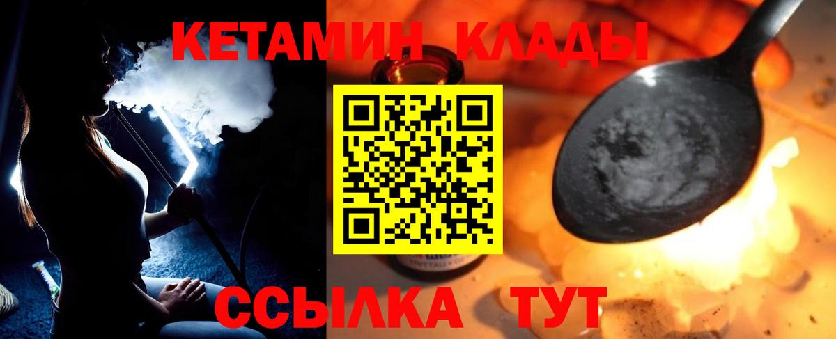 Кетамин VHQ  Вход с VPN  ссылка на мегу ONION  Скопин 