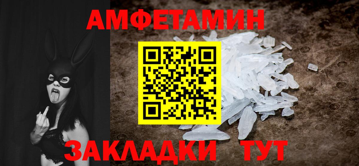 Первитин Methamphetamine  Первитин Methamphetamine  Скопин  Вход с VPN 