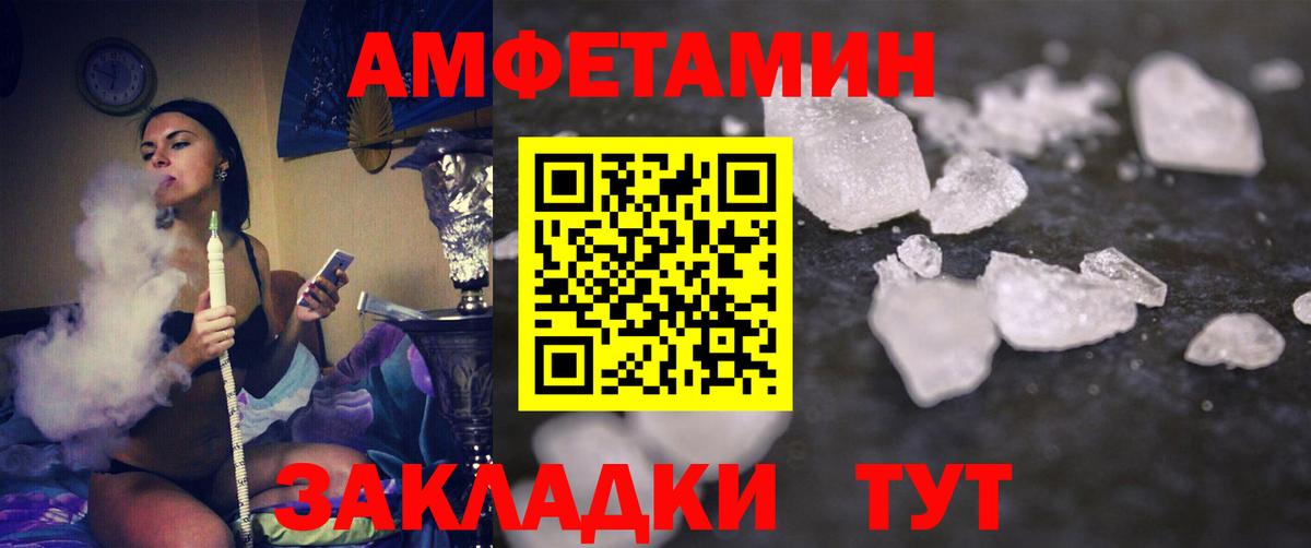 МЕТАМФЕТАМИН кристалл Скопин