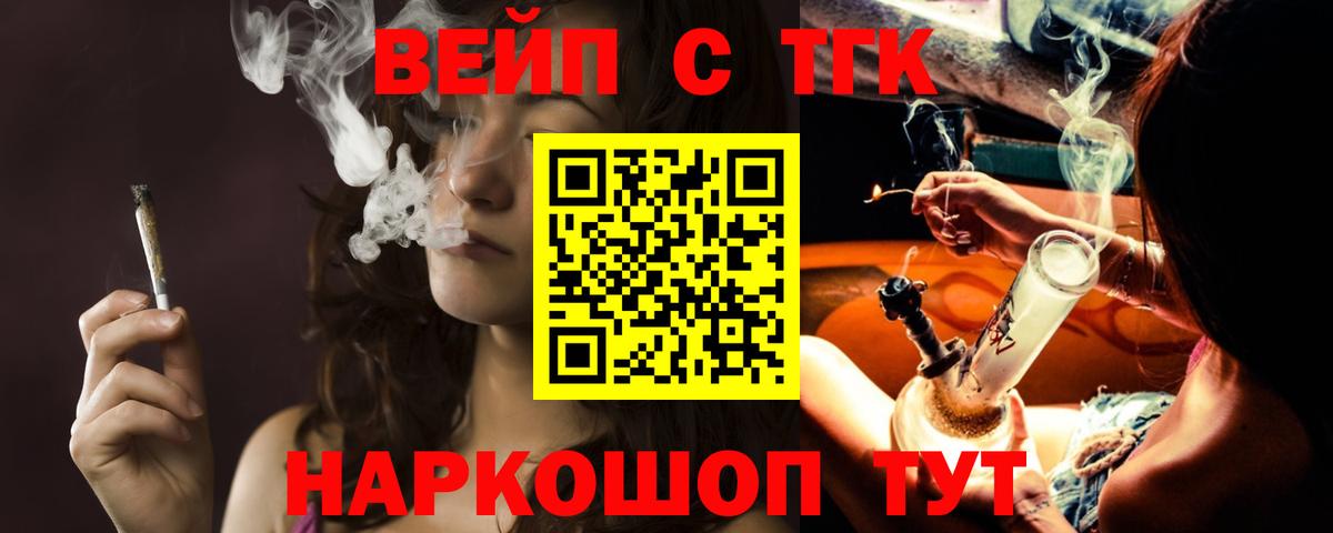 Скопин  ТГК THC oil  Вход с VPN 