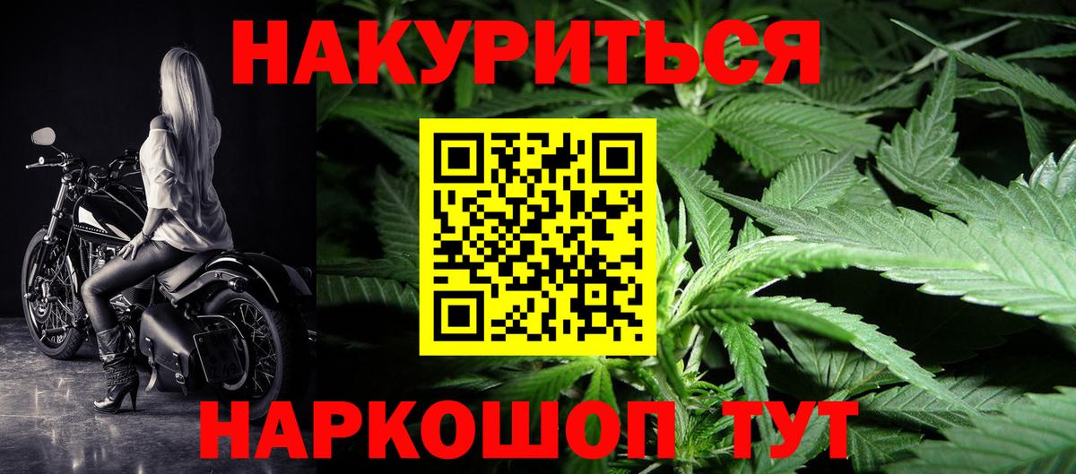 Бошки Шишки сатива Скопин